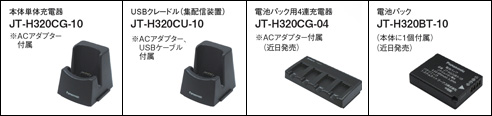 jt-h300ht_04