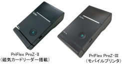 モバイルプリンタ PriFlex ProZ