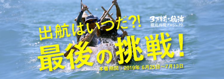 3万年前の航海