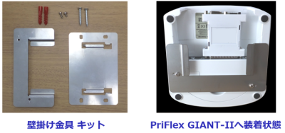 キッチンプリンタ兼用レシートプリンタ PriFlex GIANT-Ⅱシリーズ