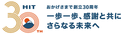 おかげさまで設立30周年 一歩一歩、感謝と共にさら寝る未来へ