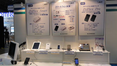 リテールテックJAPAN2012