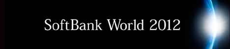 SoftBankWorld_logo