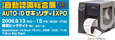 pict_auto-id_expo