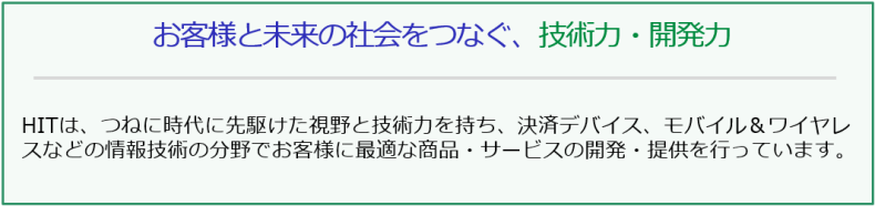 PAX Japan PAYサービス PAX 日本 PAX 中国 TMN UT-P10 Anywhere リンクプロセシング A9 PAX Technology A920