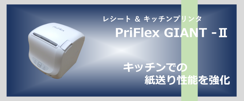 小物などお買い得な福袋 新品 PriFlex GIANTシリーズ GIANT-150L