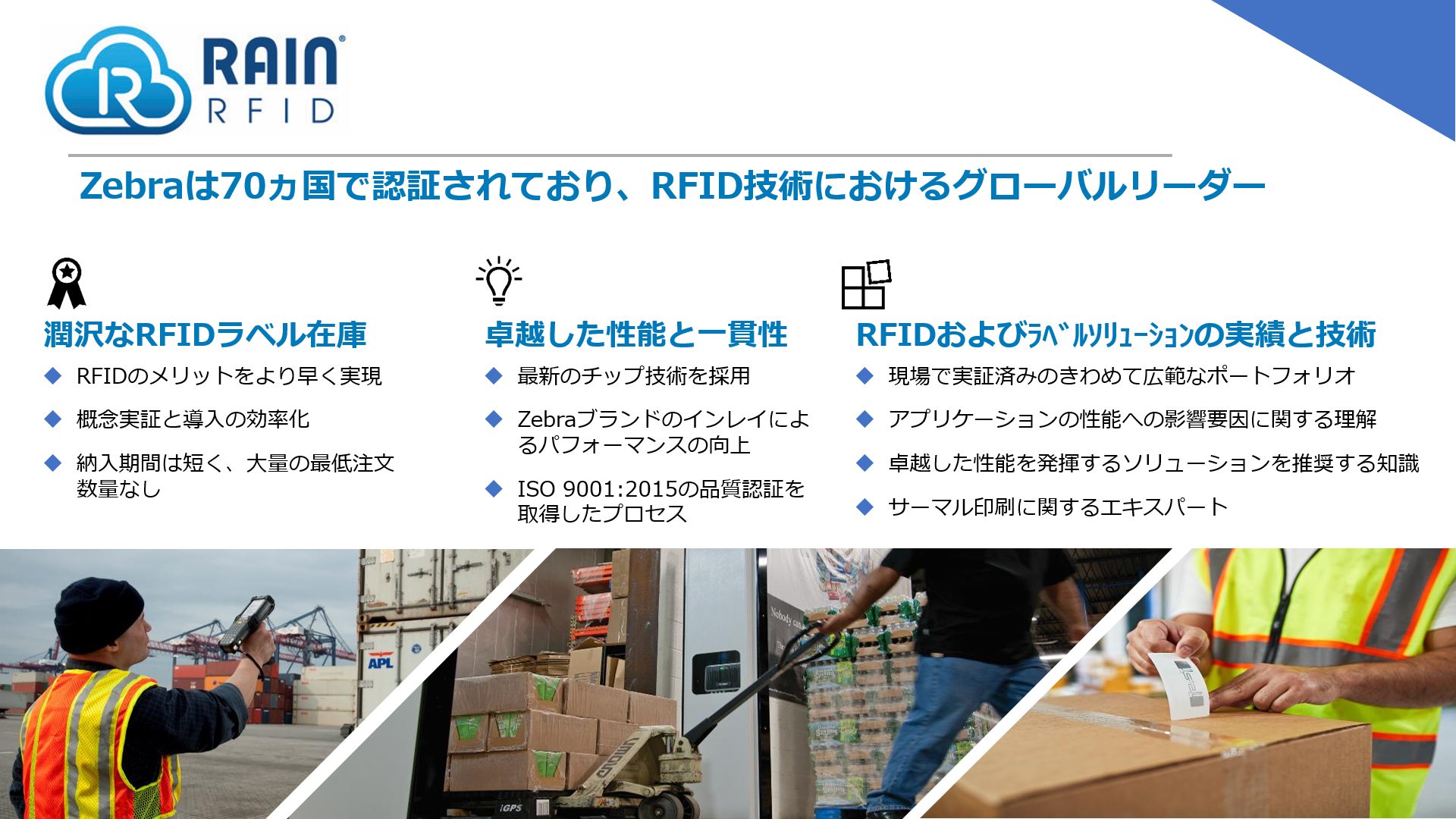 2インチ幅対応 RFIDプリンタ Zebra ZDR   ヒット株式会社